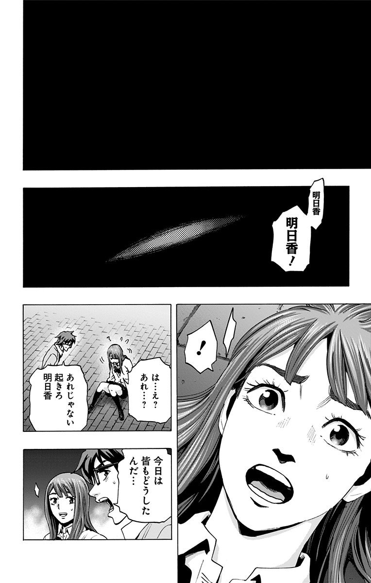KARADA SAGASHI - raw - Chapter 43 - https://jpdd.ccdd.to/JPDD/karadasagashi/113743/isuenw5kumh.jpg