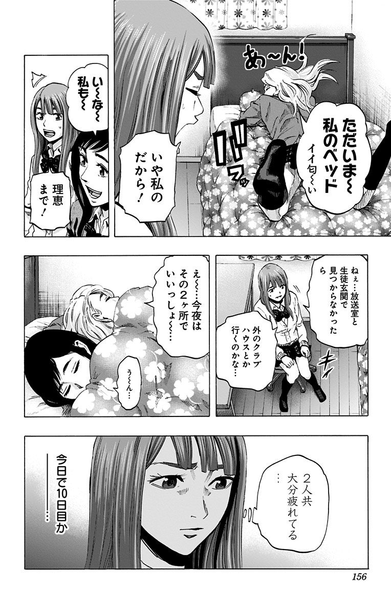 KARADA SAGASHI - raw - Chapter 43 - https://jpdd.ccdd.to/JPDD/karadasagashi/113743/jktx5d3buie.jpg