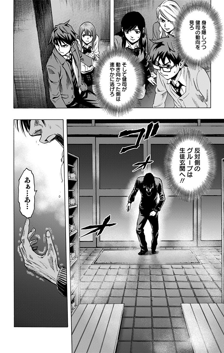 KARADA SAGASHI - raw - Chapter 43 - https://jpdd.ccdd.to/JPDD/karadasagashi/113743/n1tegu3uwlw.jpg