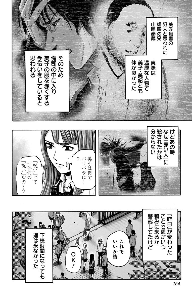 KARADA SAGASHI - raw - Chapter 43 - https://jpdd.ccdd.to/JPDD/karadasagashi/113743/nwb55txoyzm.jpg
