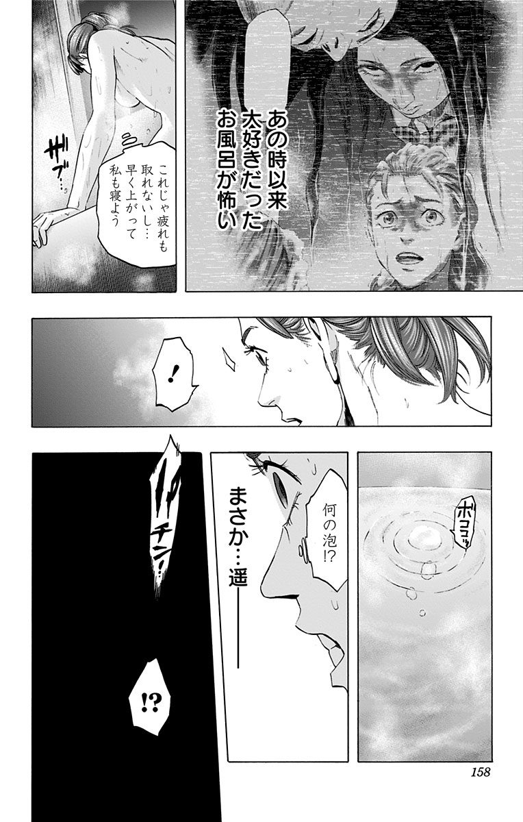 KARADA SAGASHI - raw - Chapter 43 - https://jpdd.ccdd.to/JPDD/karadasagashi/113743/q2cwzziajx2.jpg
