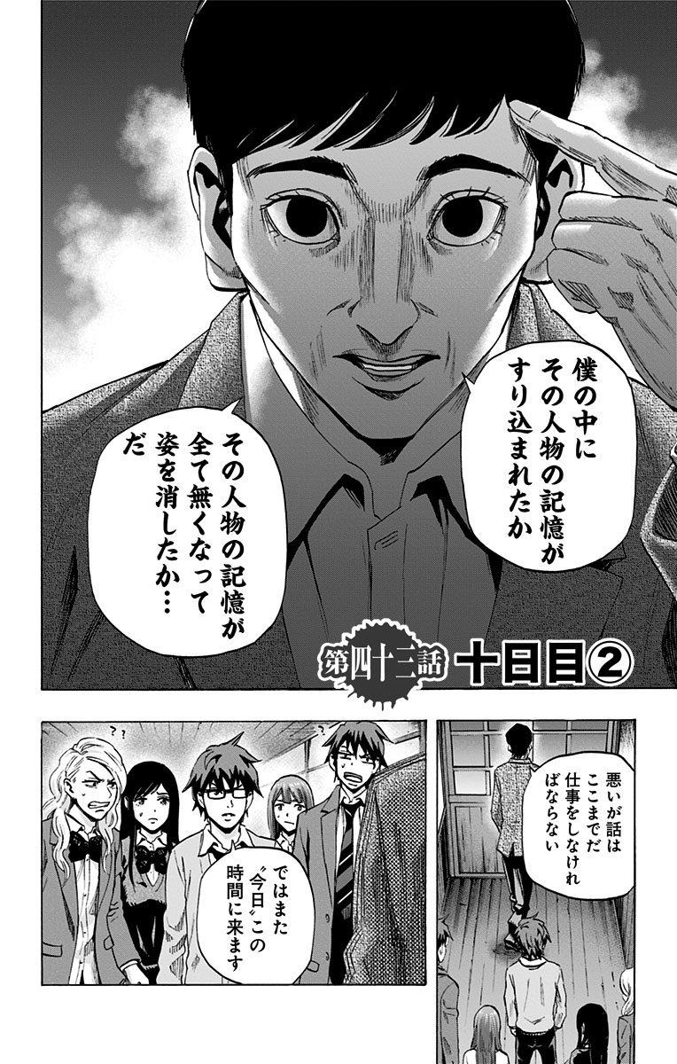 KARADA SAGASHI - raw - Chapter 43 - https://jpdd.ccdd.to/JPDD/karadasagashi/113743/rgmfyrwufsz.jpg