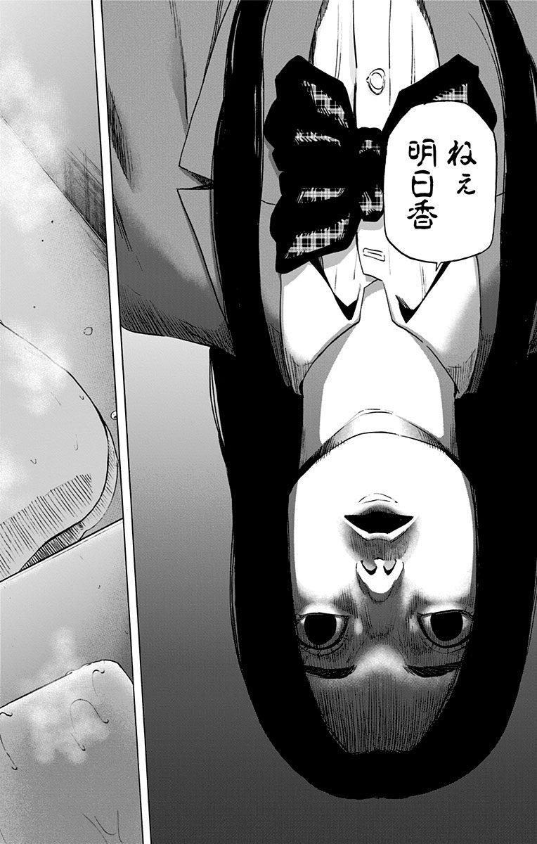 KARADA SAGASHI - raw - Chapter 43 - https://jpdd.ccdd.to/JPDD/karadasagashi/113743/zbf3qwmzsqr.jpg