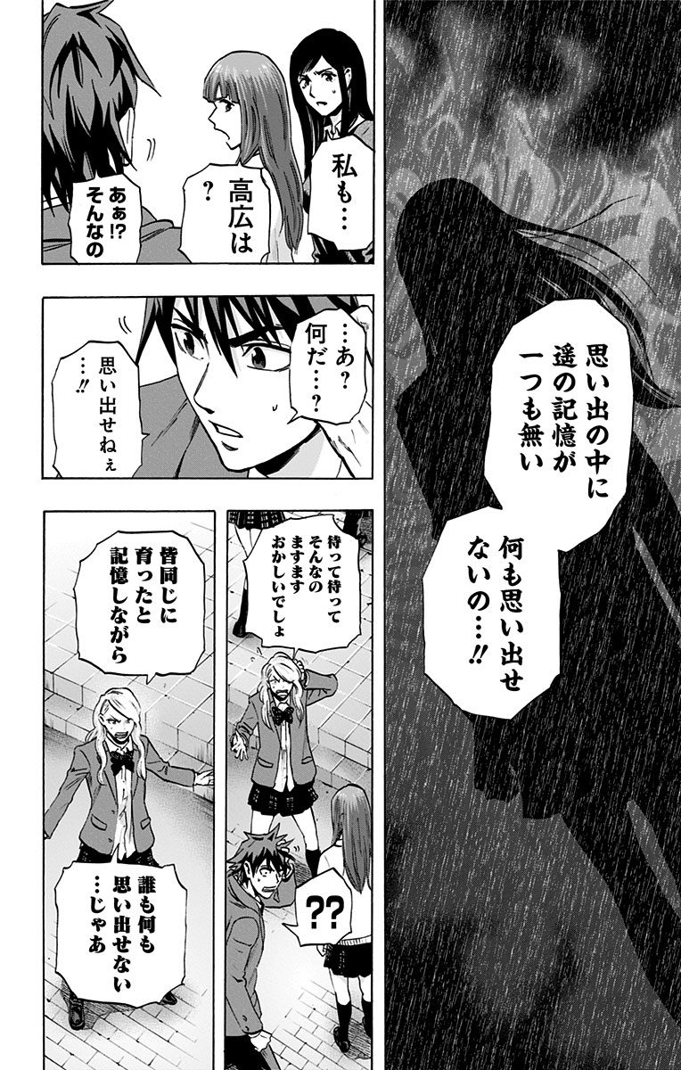 KARADA SAGASHI - raw - Chapter 41 - https://jpdd.ccdd.to/JPDD/karadasagashi/113745/c12cqqz44ux.jpg