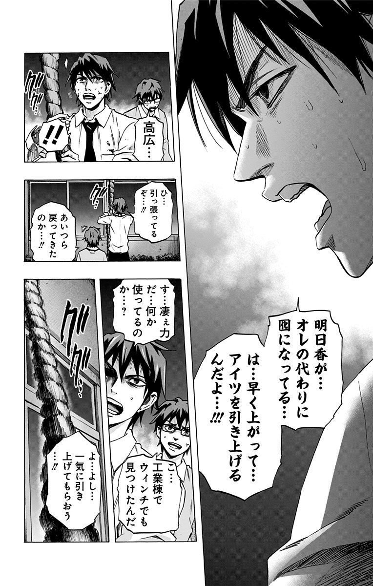 KARADA SAGASHI - raw - Chapter 41 - https://jpdd.ccdd.to/JPDD/karadasagashi/113745/ffkqes1uoe4.jpg