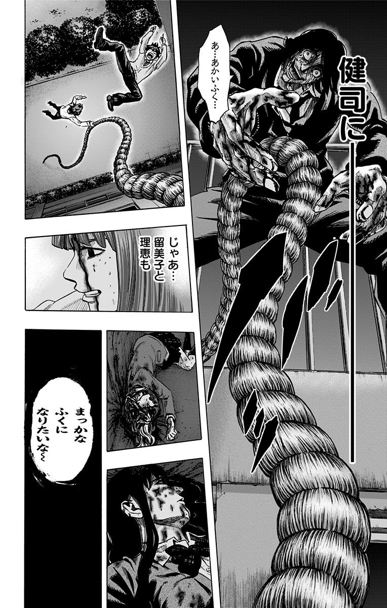 KARADA SAGASHI - raw - Chapter 41 - https://jpdd.ccdd.to/JPDD/karadasagashi/113745/k0lvrrvagm2.jpg