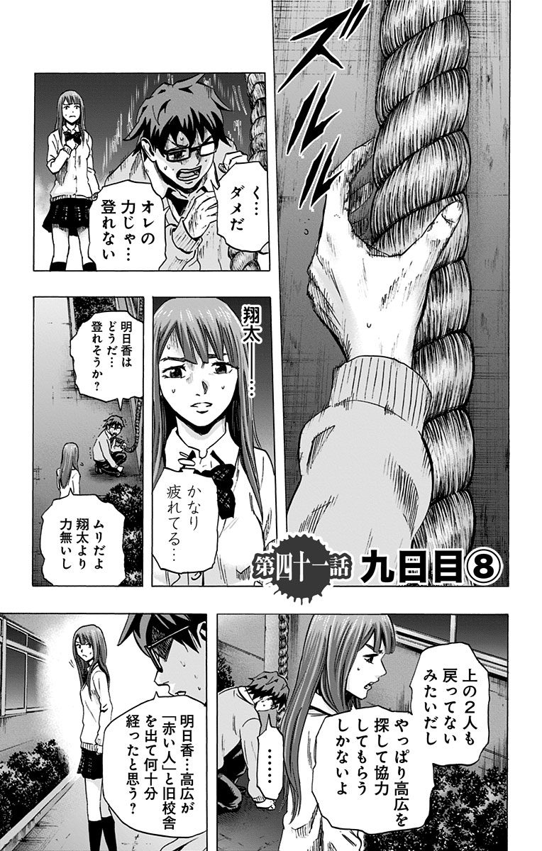 KARADA SAGASHI - raw - Chapter 41 - https://jpdd.ccdd.to/JPDD/karadasagashi/113745/lifms0up3t4.jpg