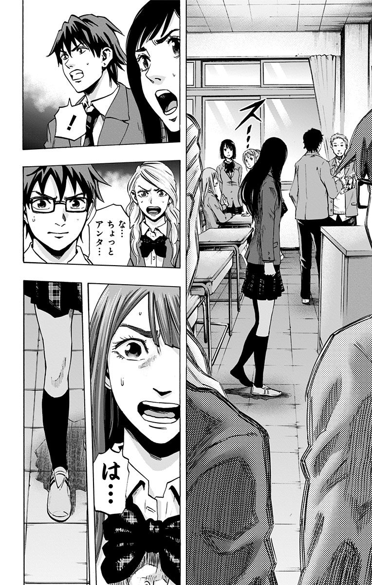KARADA SAGASHI - raw - Chapter 41 - https://jpdd.ccdd.to/JPDD/karadasagashi/113745/mdtla2vcecw.jpg