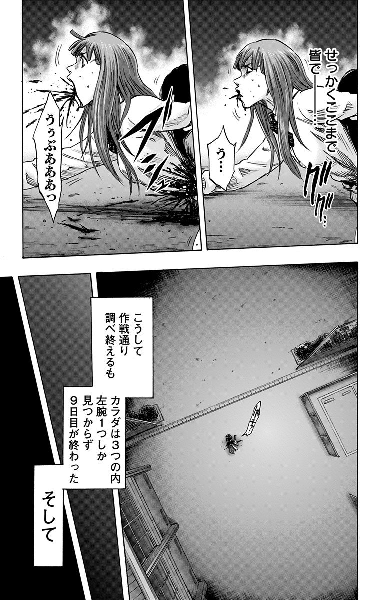 KARADA SAGASHI - raw - Chapter 41 - https://jpdd.ccdd.to/JPDD/karadasagashi/113745/vvxfmpa4hhi.jpg