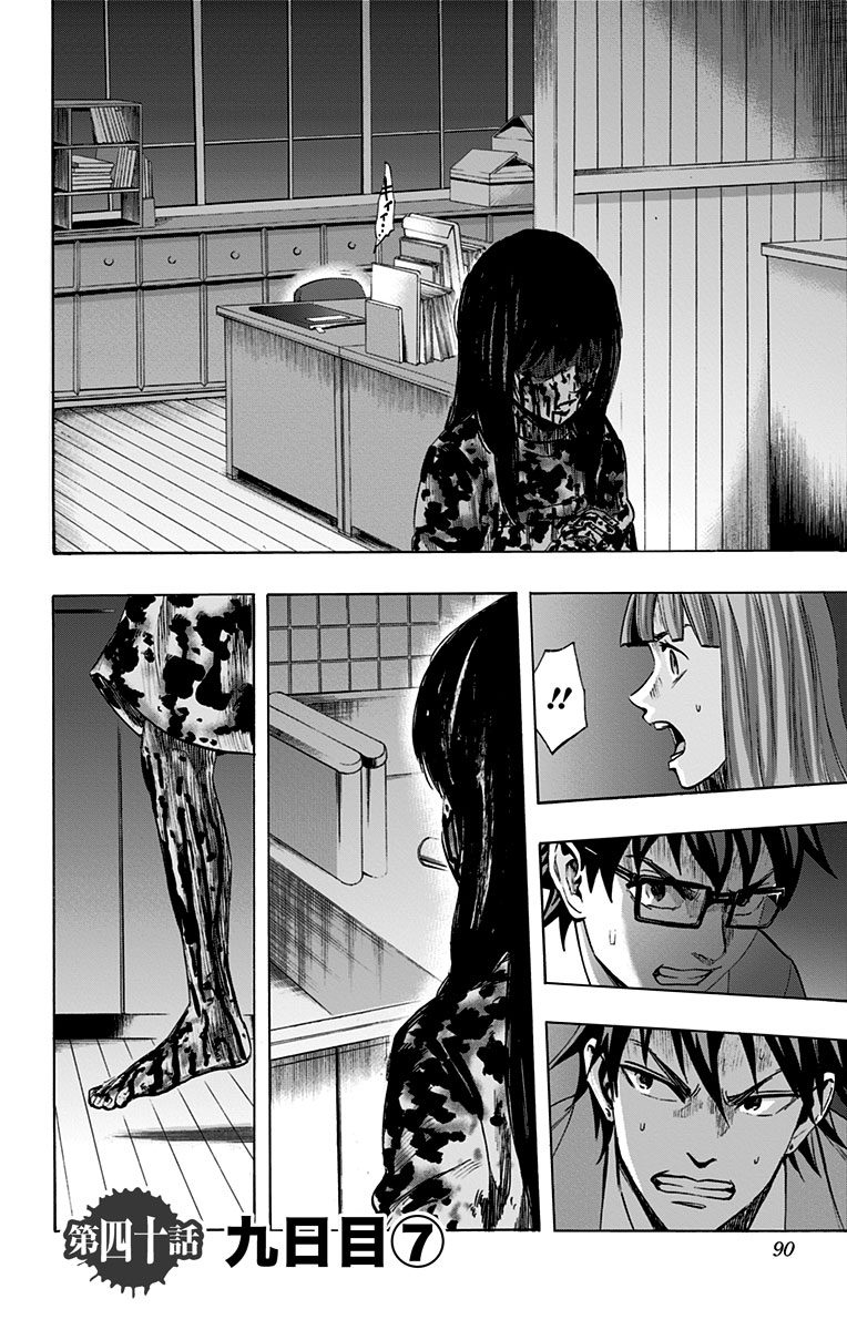 KARADA SAGASHI - raw - Chapter 40 - https://jpdd.ccdd.to/JPDD/karadasagashi/113746/0ftmahxkwal.jpg