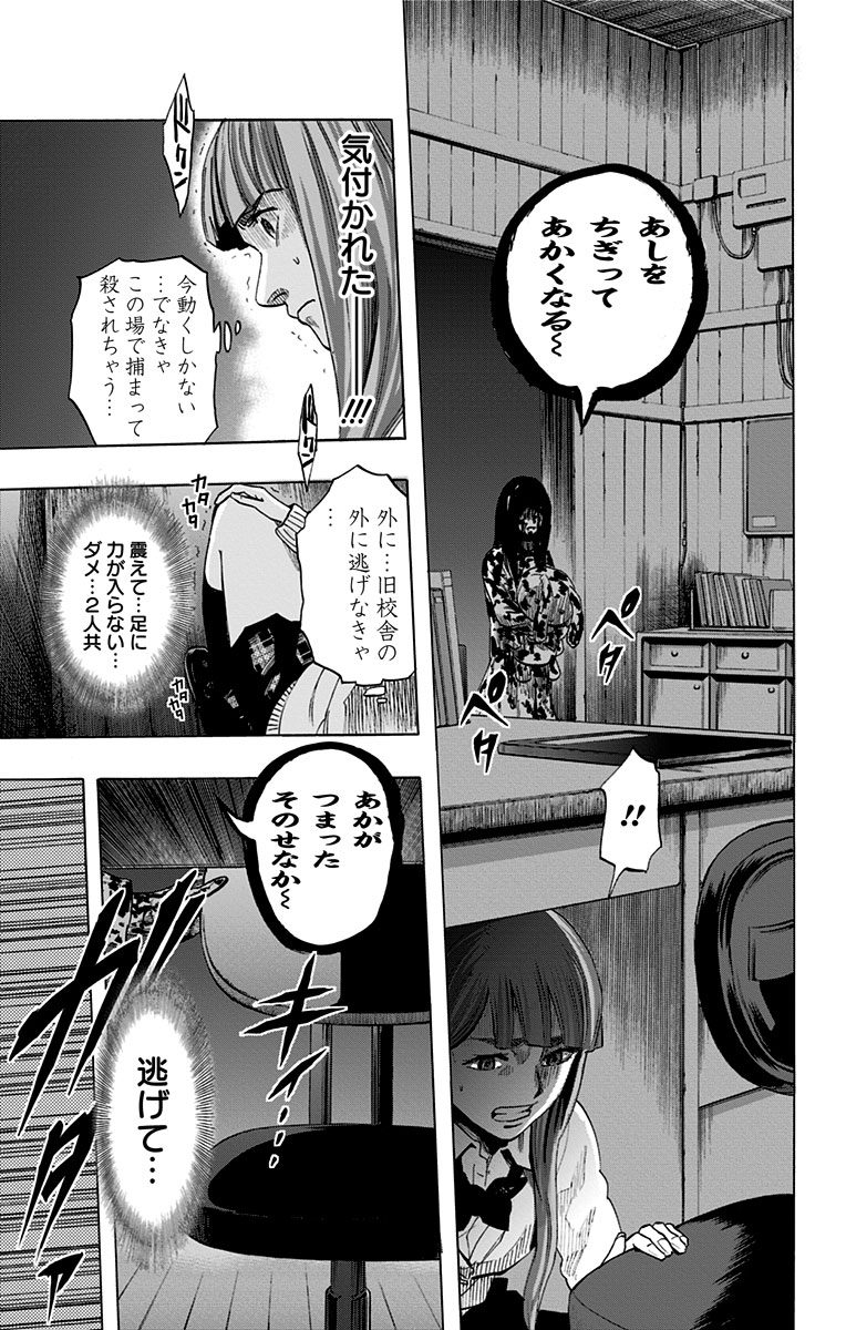 KARADA SAGASHI - raw - Chapter 40 - https://jpdd.ccdd.to/JPDD/karadasagashi/113746/b0ppzmh2iw5.jpg