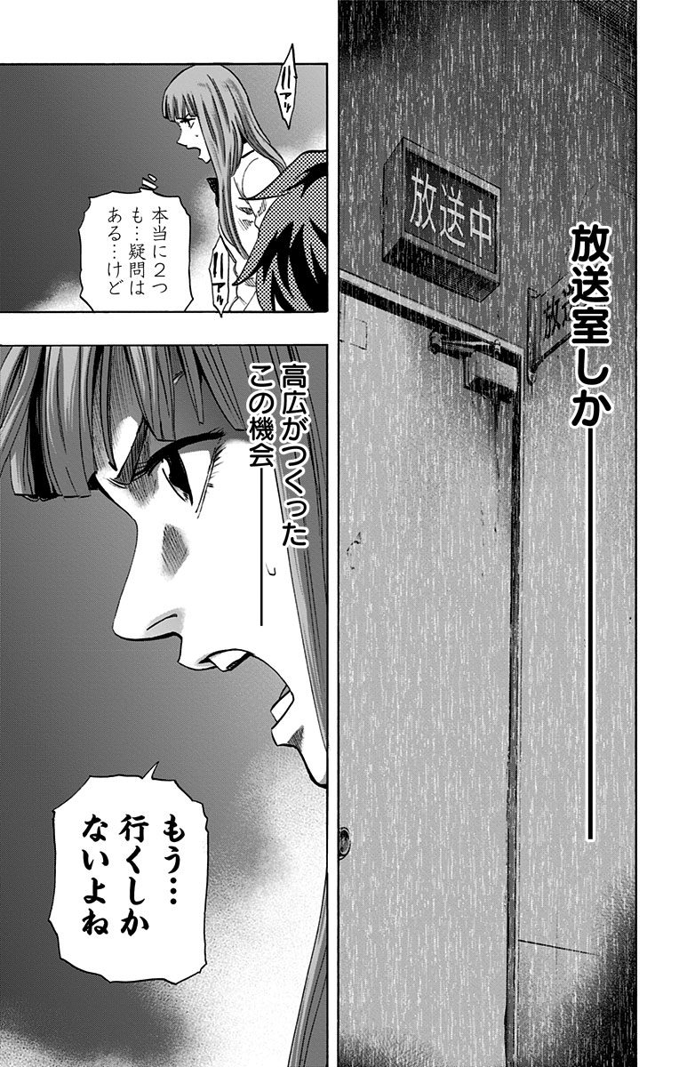KARADA SAGASHI - raw - Chapter 40 - https://jpdd.ccdd.to/JPDD/karadasagashi/113746/b0ufkhtp1r1.jpg