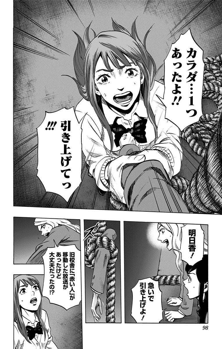 KARADA SAGASHI - raw - Chapter 40 - https://jpdd.ccdd.to/JPDD/karadasagashi/113746/g1vzoxabbzw.jpg