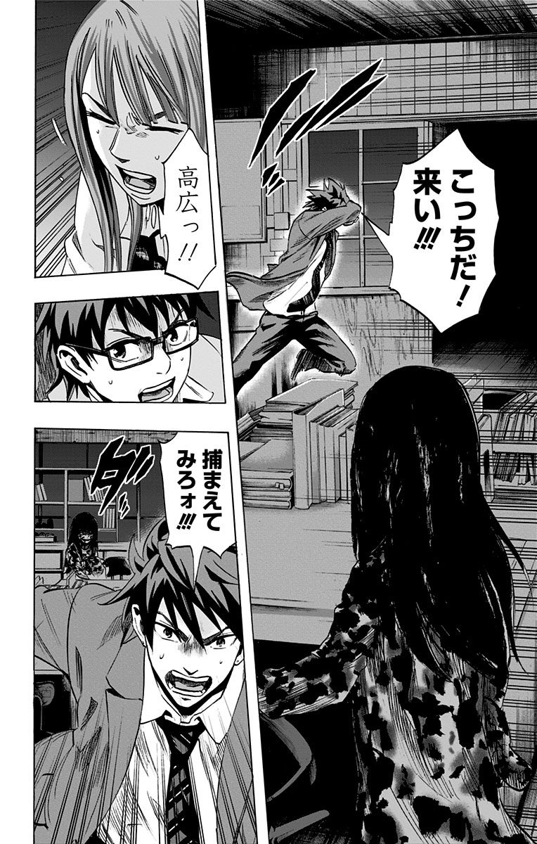 KARADA SAGASHI - raw - Chapter 40 - https://jpdd.ccdd.to/JPDD/karadasagashi/113746/lca2pboshgr.jpg