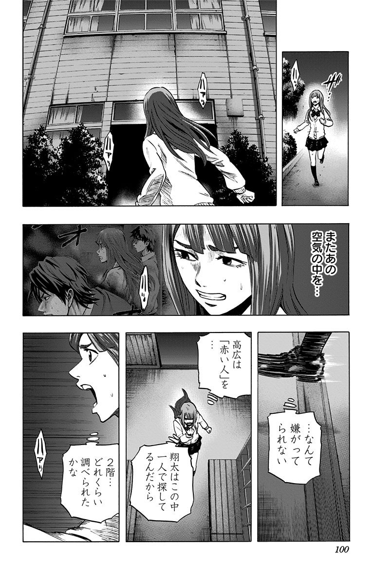 KARADA SAGASHI - raw - Chapter 40 - https://jpdd.ccdd.to/JPDD/karadasagashi/113746/ml2ra5n04xj.jpg