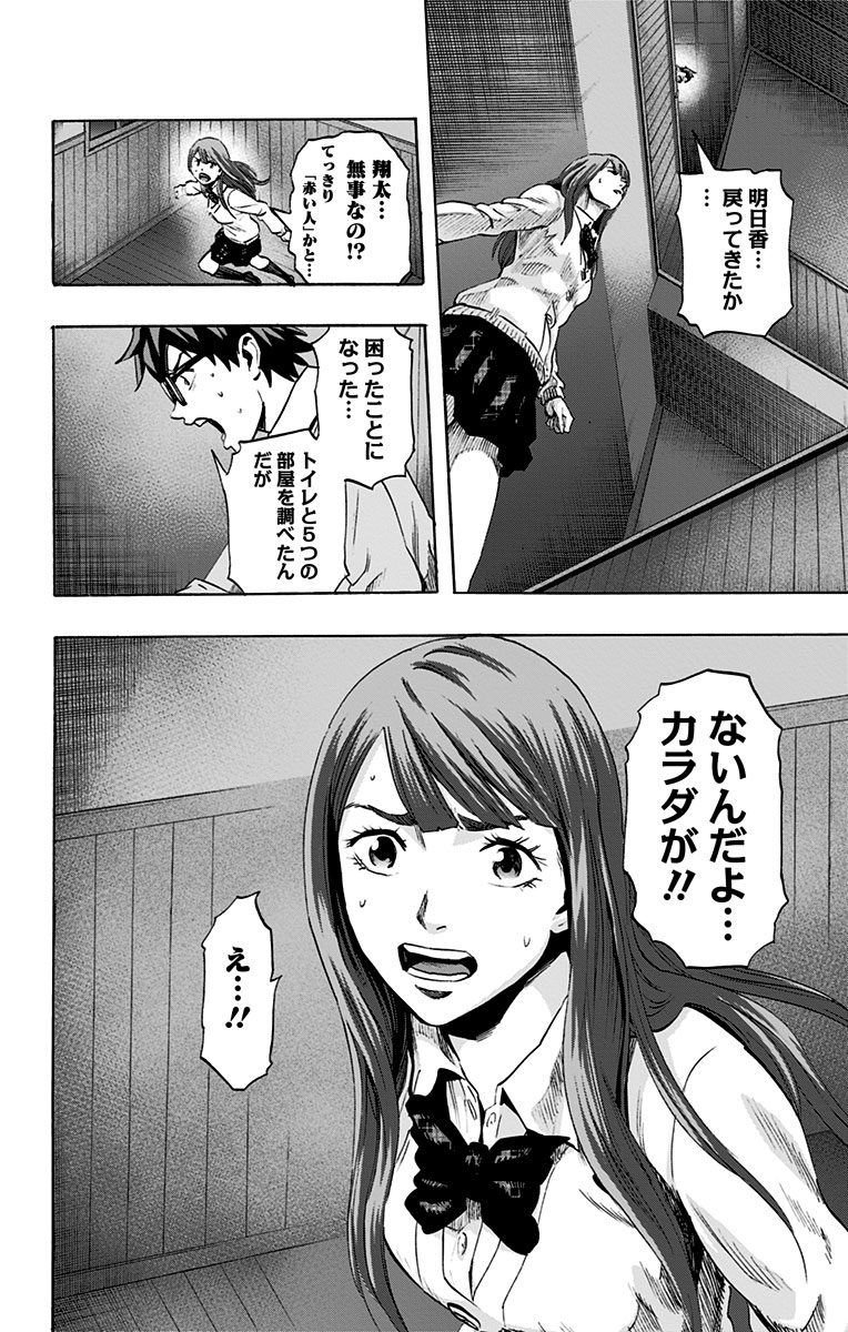 KARADA SAGASHI - raw - Chapter 40 - https://jpdd.ccdd.to/JPDD/karadasagashi/113746/n3juqr0ocxi.jpg