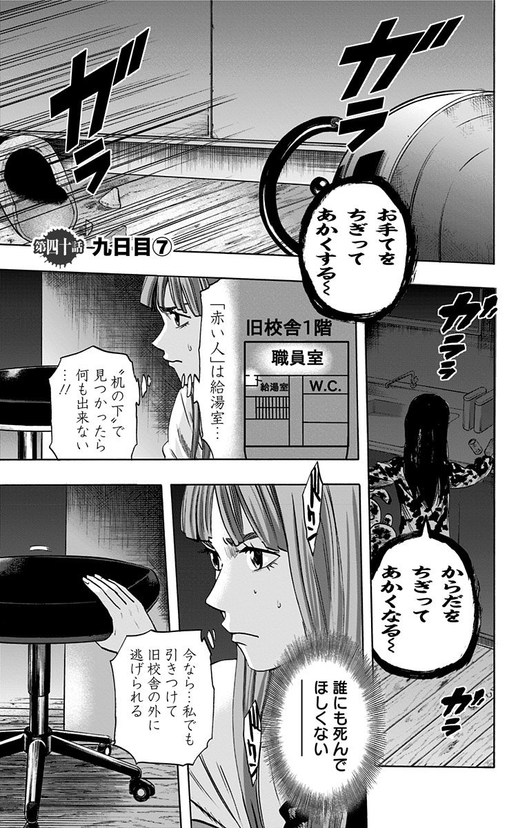 KARADA SAGASHI - raw - Chapter 40 - https://jpdd.ccdd.to/JPDD/karadasagashi/113746/pl3vvdnaei1.jpg