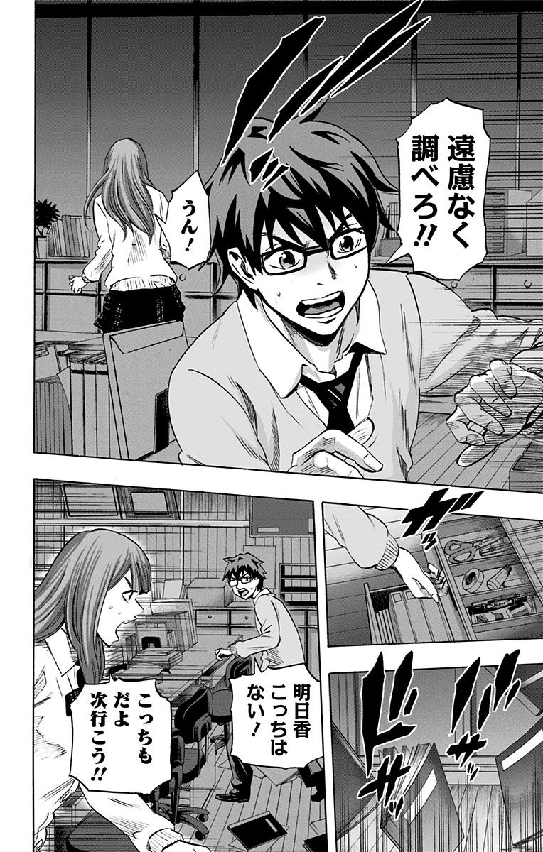 KARADA SAGASHI - raw - Chapter 40 - https://jpdd.ccdd.to/JPDD/karadasagashi/113746/qne5x4yu2un.jpg