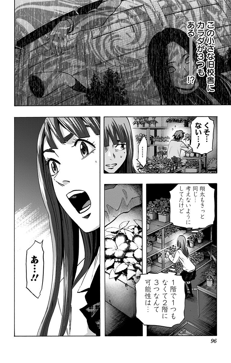KARADA SAGASHI - raw - Chapter 40 - https://jpdd.ccdd.to/JPDD/karadasagashi/113746/rasunu4i1cu.jpg