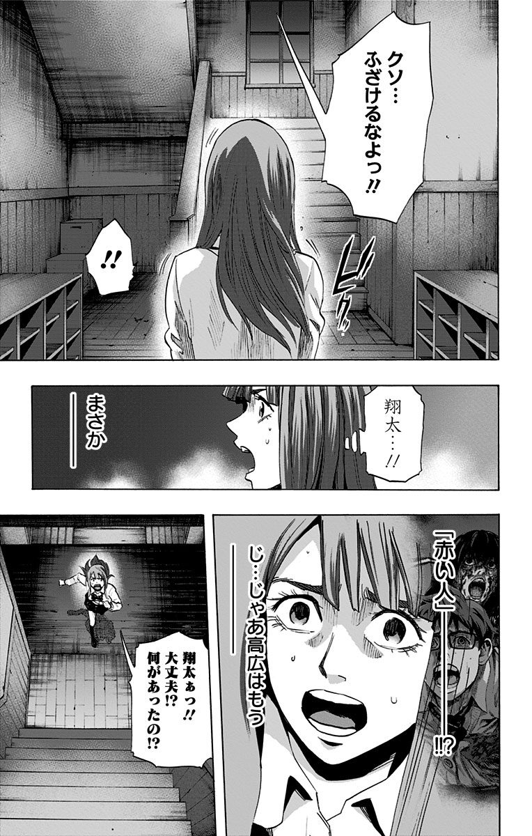KARADA SAGASHI - raw - Chapter 40 - https://jpdd.ccdd.to/JPDD/karadasagashi/113746/rfv05vg2dw5.jpg