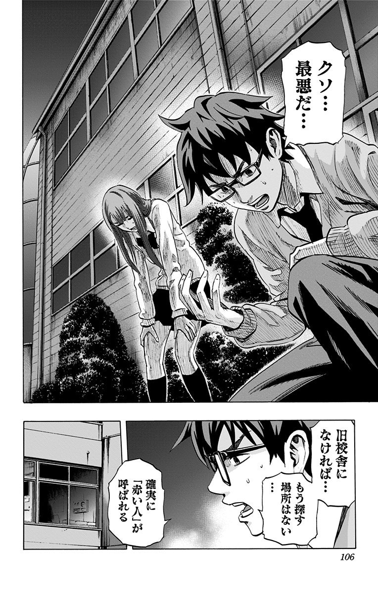 KARADA SAGASHI - raw - Chapter 40 - https://jpdd.ccdd.to/JPDD/karadasagashi/113746/xa45zqw0hxd.jpg