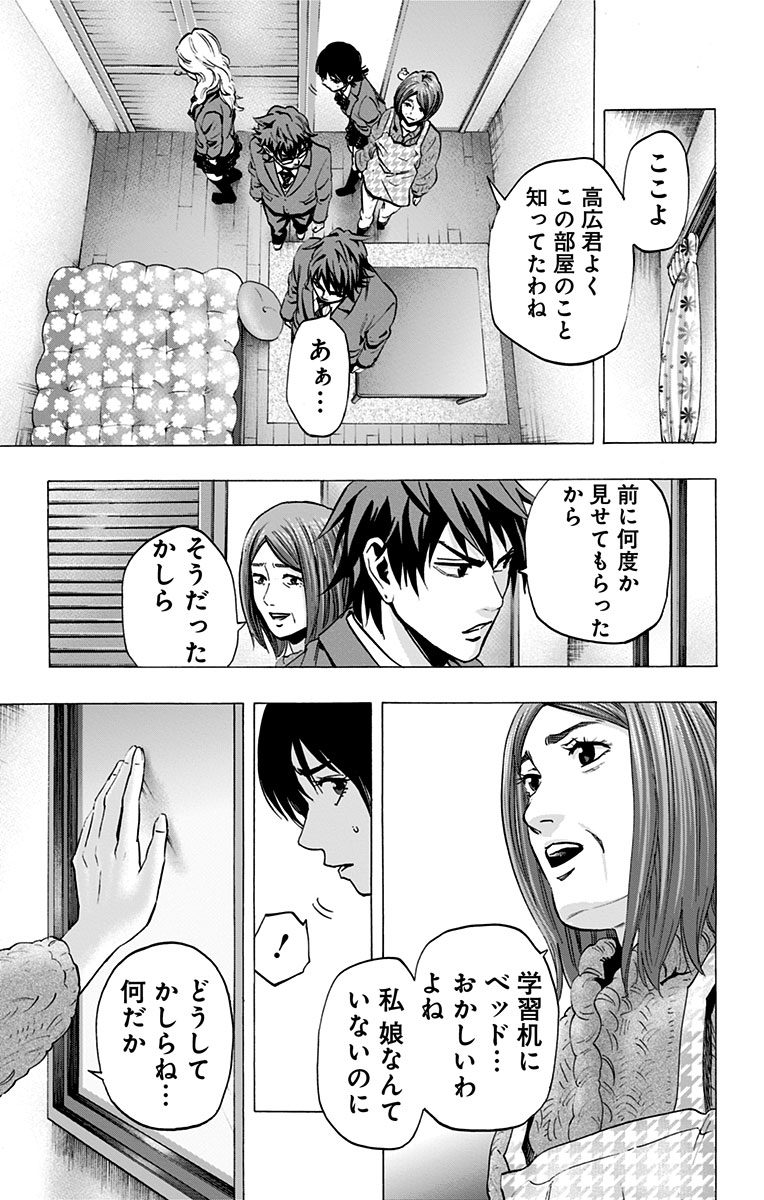 KARADA SAGASHI - raw - Chapter 67 - https://jpdd.ccdd.to/JPDD/karadasagashi/114013/1oxhet3jsb1.jpg