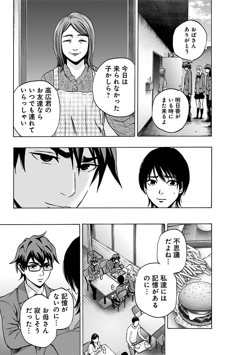 KARADA SAGASHI - raw - Chapter 67 - https://jpdd.ccdd.to/JPDD/karadasagashi/114013/3ahddiizdbn.jpg