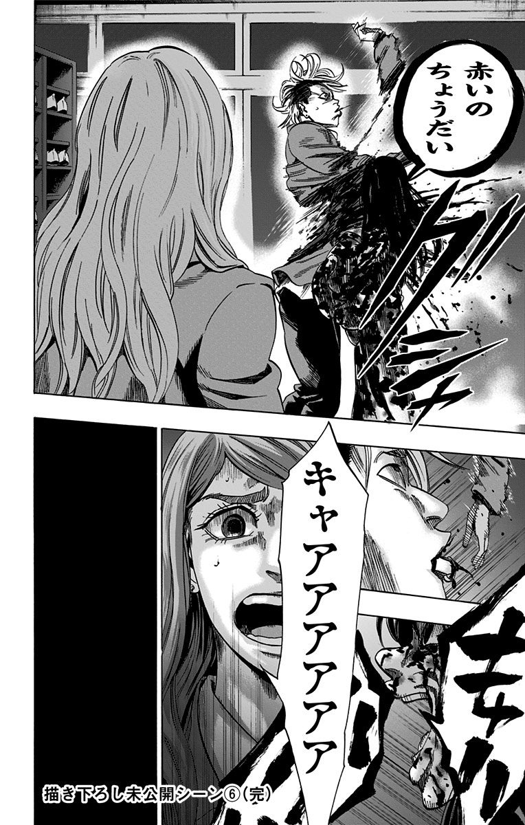 KARADA SAGASHI - raw - Chapter 67 - https://jpdd.ccdd.to/JPDD/karadasagashi/114013/4dltjwvdm0v.jpg