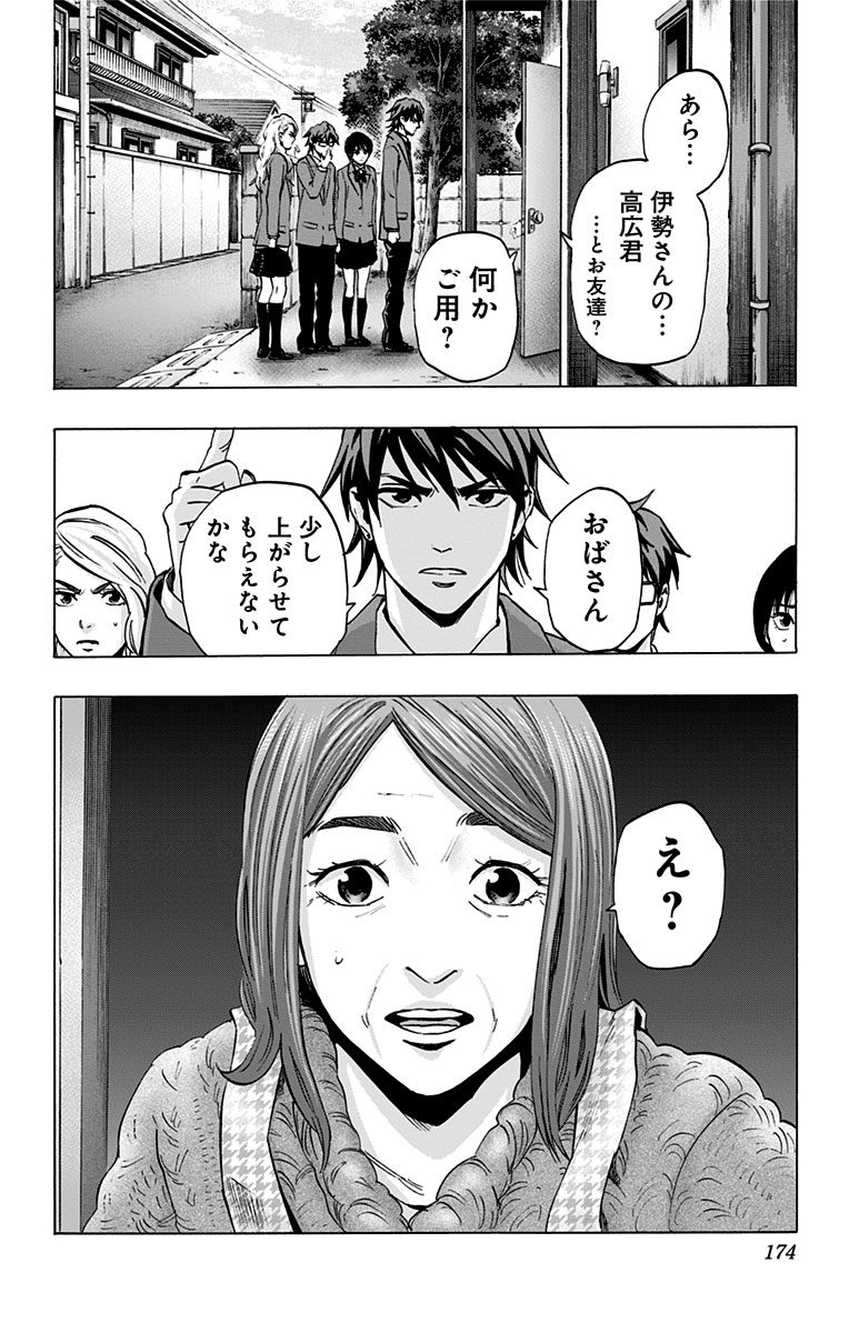 KARADA SAGASHI - raw - Chapter 67 - https://jpdd.ccdd.to/JPDD/karadasagashi/114013/4ysvpevcaxs.jpg