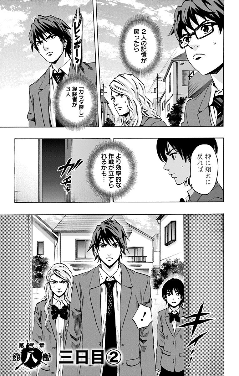 KARADA SAGASHI - raw - Chapter 67 - https://jpdd.ccdd.to/JPDD/karadasagashi/114013/dgr4yjrlola.jpg