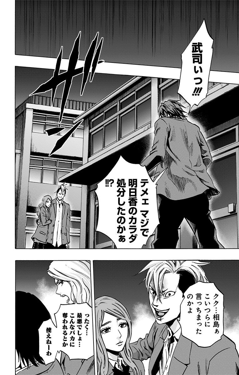 KARADA SAGASHI - raw - Chapter 67 - https://jpdd.ccdd.to/JPDD/karadasagashi/114013/gs1uwoh321k.jpg