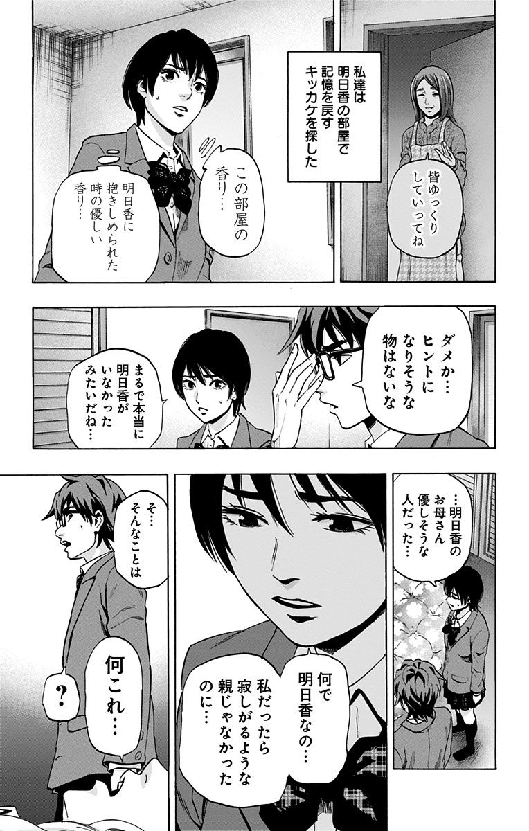 KARADA SAGASHI - raw - Chapter 67 - https://jpdd.ccdd.to/JPDD/karadasagashi/114013/hvwrg0bfswi.jpg