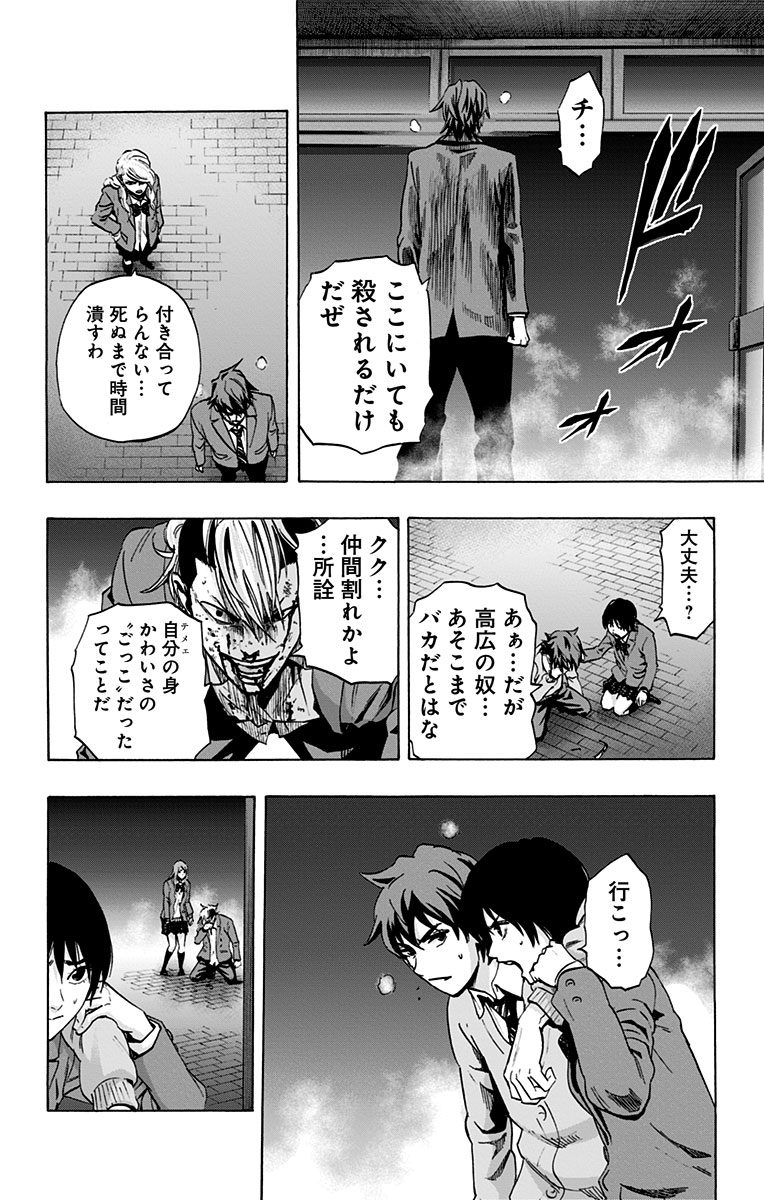 KARADA SAGASHI - raw - Chapter 67 - https://jpdd.ccdd.to/JPDD/karadasagashi/114013/jmz2oiplcdc.jpg