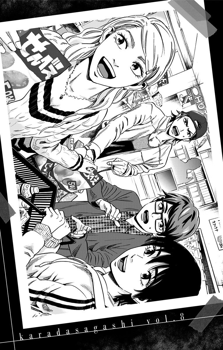 KARADA SAGASHI - raw - Chapter 67 - https://jpdd.ccdd.to/JPDD/karadasagashi/114013/n4bxes0weru.jpg