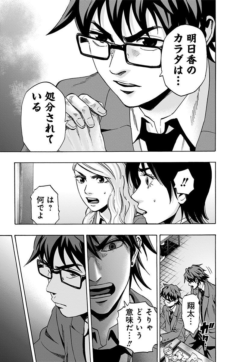 KARADA SAGASHI - raw - Chapter 67 - https://jpdd.ccdd.to/JPDD/karadasagashi/114013/qqbfftk1knl.jpg