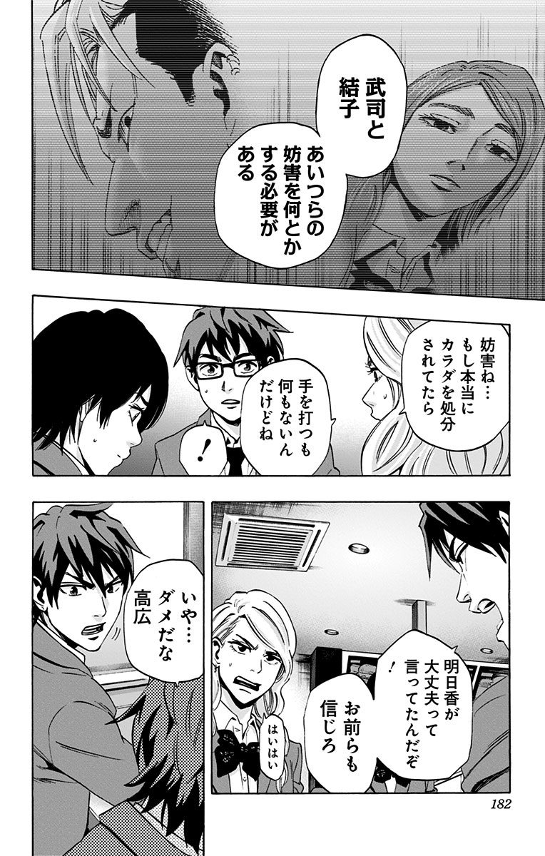 KARADA SAGASHI - raw - Chapter 67 - https://jpdd.ccdd.to/JPDD/karadasagashi/114013/rmgoyi5eada.jpg