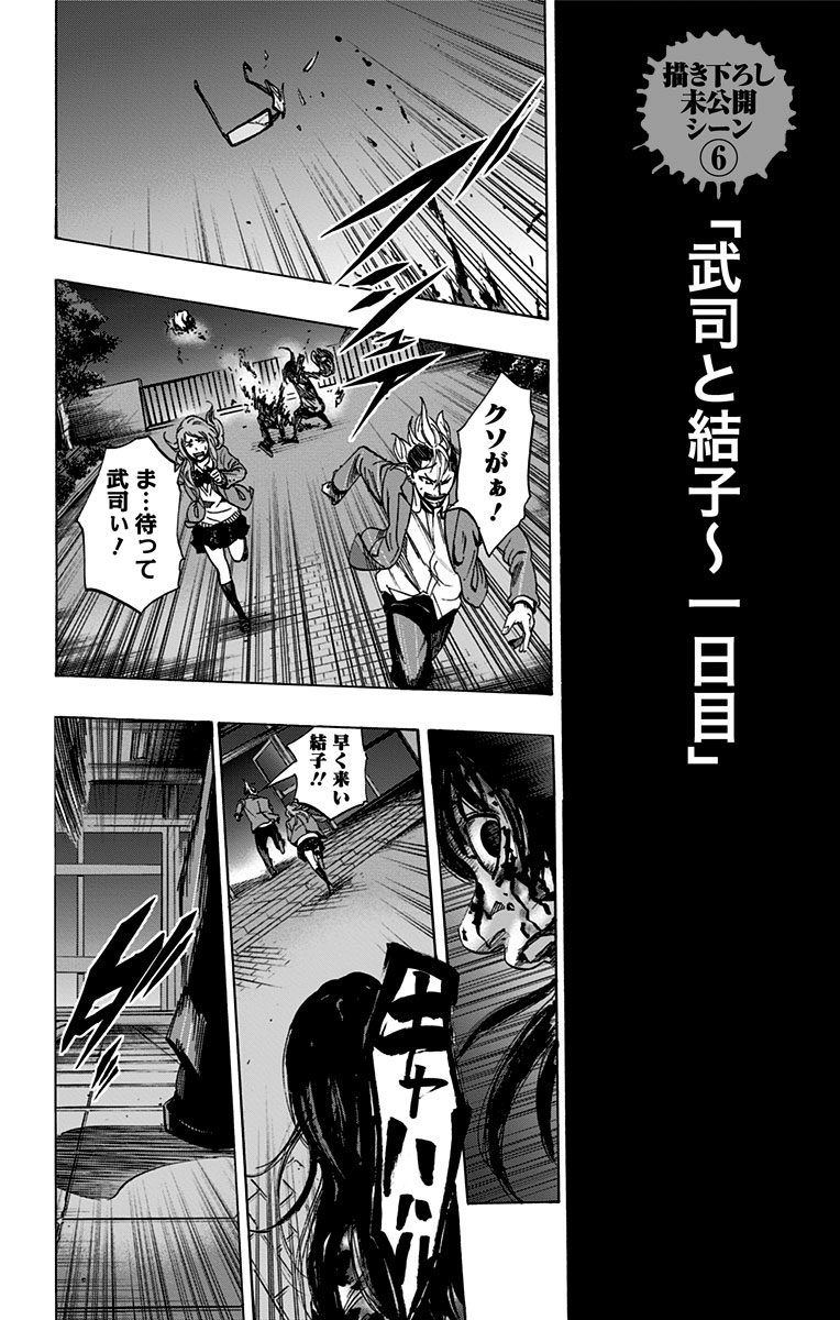 KARADA SAGASHI - raw - Chapter 67 - https://jpdd.ccdd.to/JPDD/karadasagashi/114013/yjig5uuvbzc.jpg