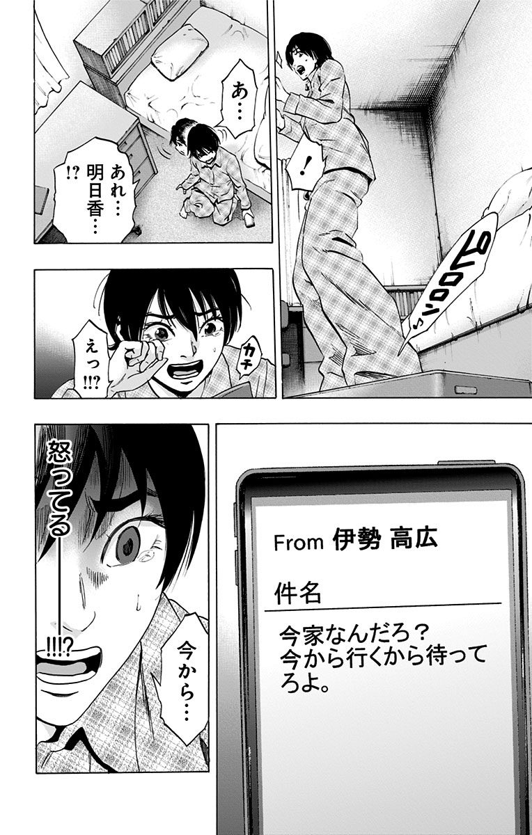 KARADA SAGASHI - raw - Chapter 66 - https://jpdd.ccdd.to/JPDD/karadasagashi/114014/3imul2n3hib.jpg