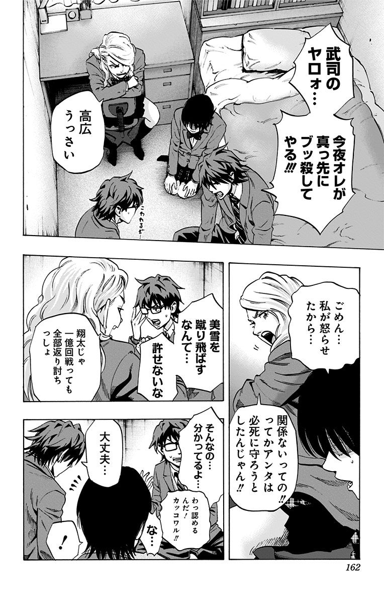 KARADA SAGASHI - raw - Chapter 66 - https://jpdd.ccdd.to/JPDD/karadasagashi/114014/b2korewf1rc.jpg