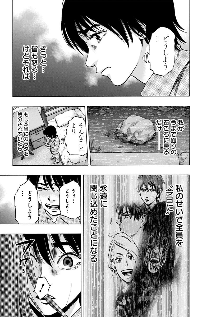 KARADA SAGASHI - raw - Chapter 66 - https://jpdd.ccdd.to/JPDD/karadasagashi/114014/c0rsmfwtgzv.jpg