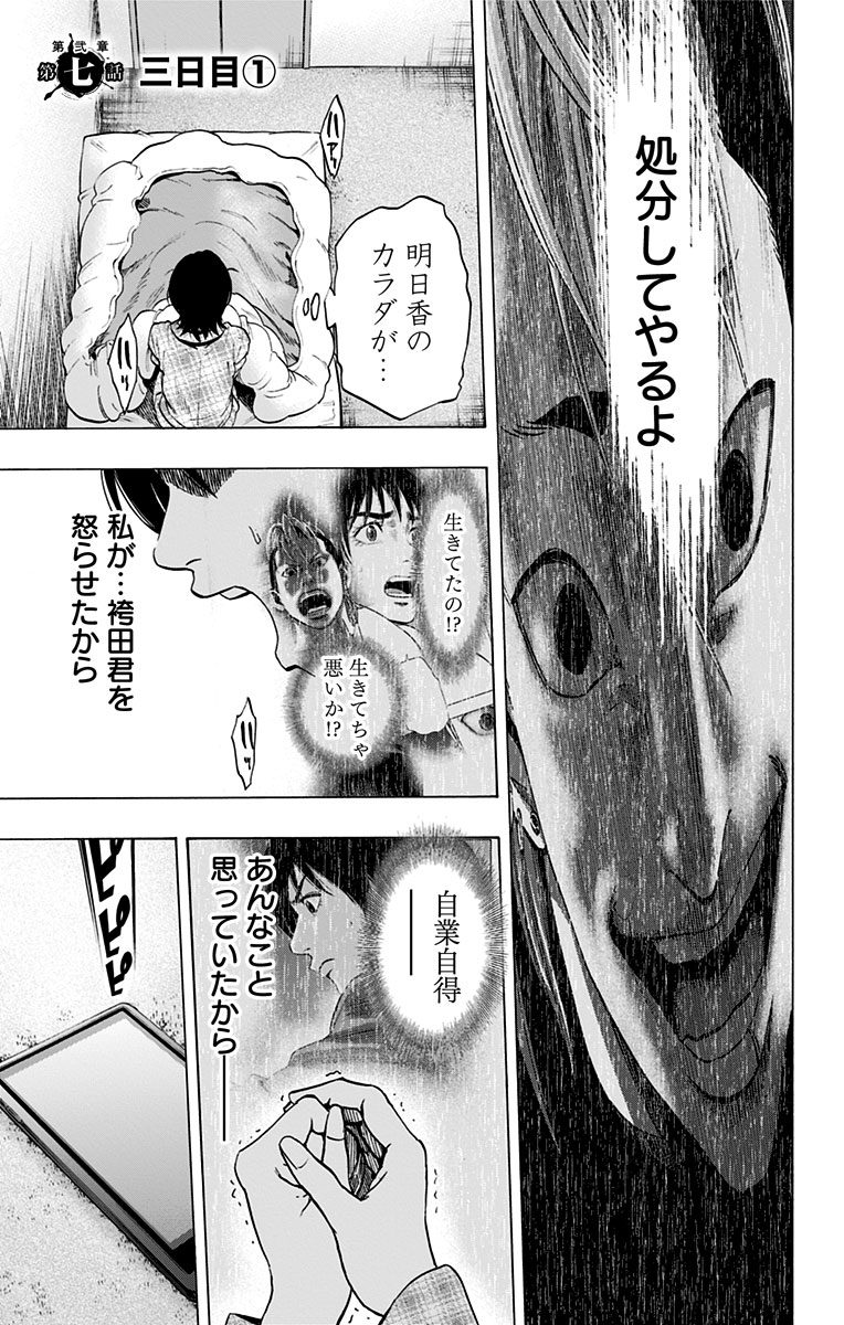 KARADA SAGASHI - raw - Chapter 66 - https://jpdd.ccdd.to/JPDD/karadasagashi/114014/h3fplwokdkr.jpg