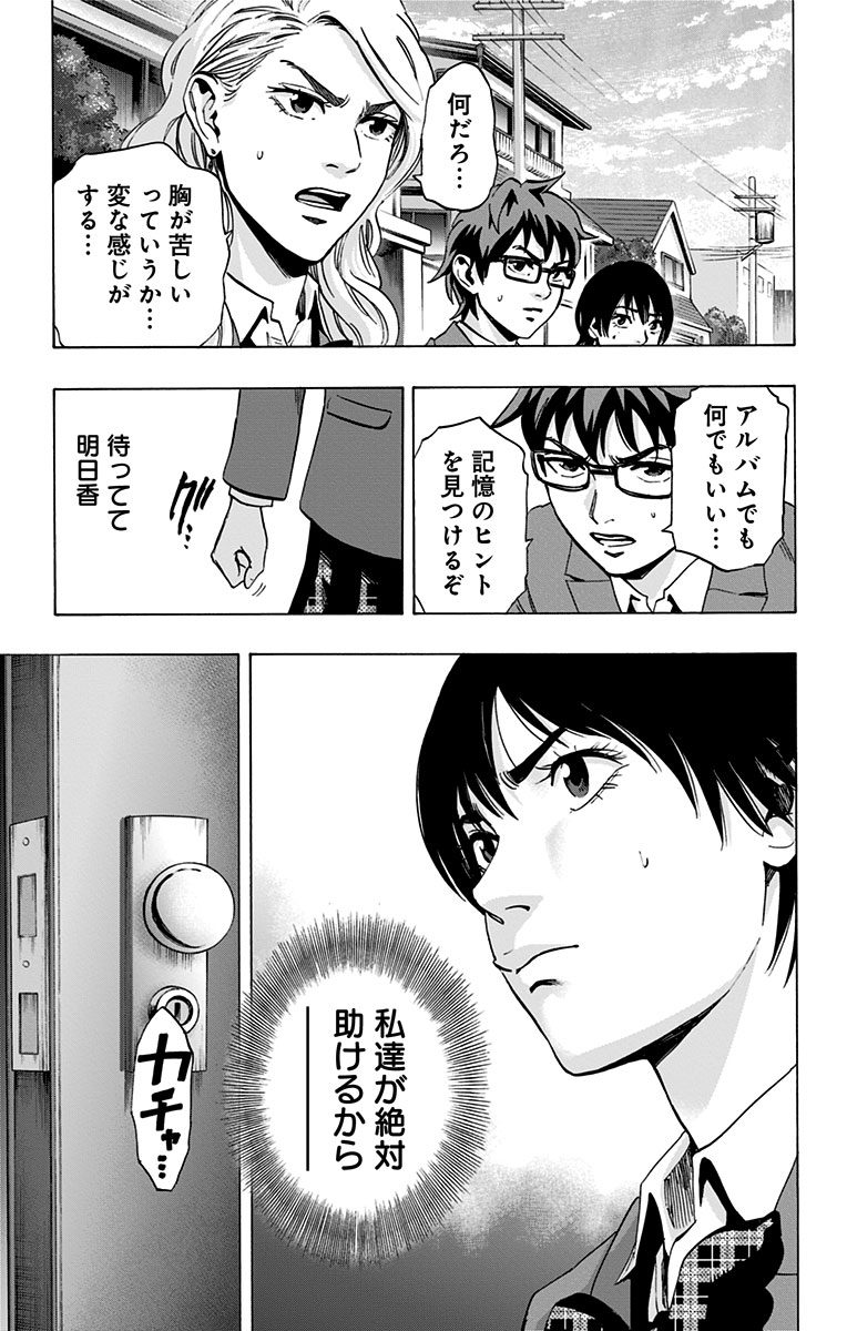 KARADA SAGASHI - raw - Chapter 66 - https://jpdd.ccdd.to/JPDD/karadasagashi/114014/loftakcqaht.jpg