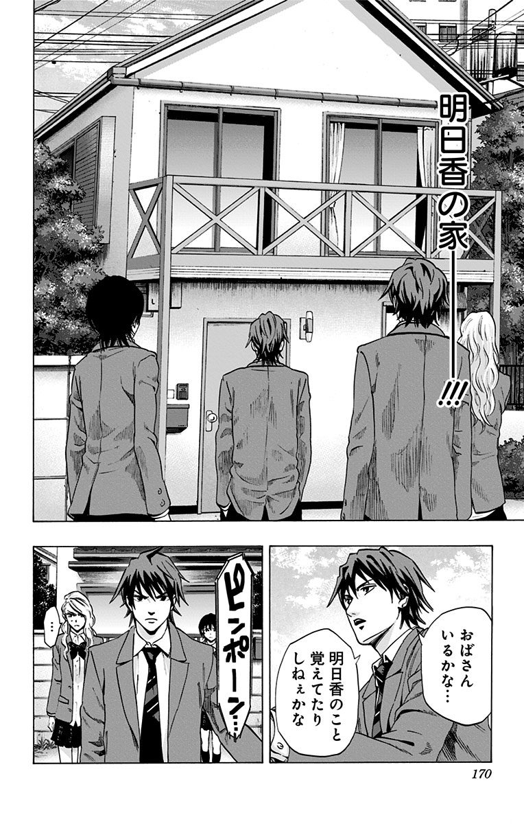 KARADA SAGASHI - raw - Chapter 66 - https://jpdd.ccdd.to/JPDD/karadasagashi/114014/wvgwgblr03s.jpg