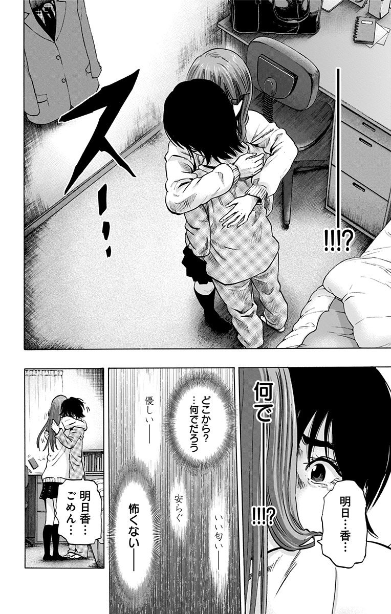 KARADA SAGASHI - raw - Chapter 66 - https://jpdd.ccdd.to/JPDD/karadasagashi/114014/wwmtvq4yeww.jpg