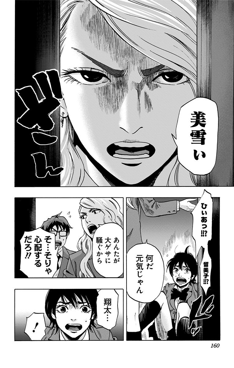 KARADA SAGASHI - raw - Chapter 66 - https://jpdd.ccdd.to/JPDD/karadasagashi/114014/xklnlfk02gz.jpg
