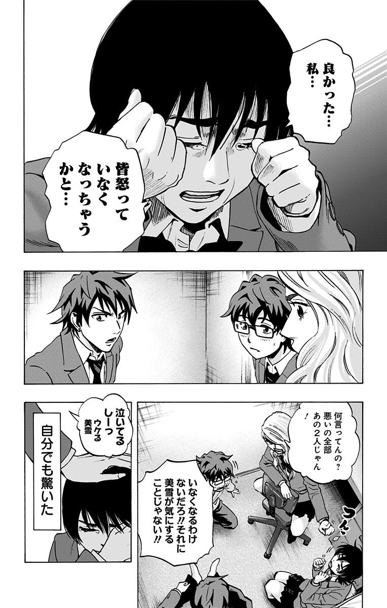 KARADA SAGASHI - raw - Chapter 66 - https://jpdd.ccdd.to/JPDD/karadasagashi/114014/xsh0huduhpx.jpg