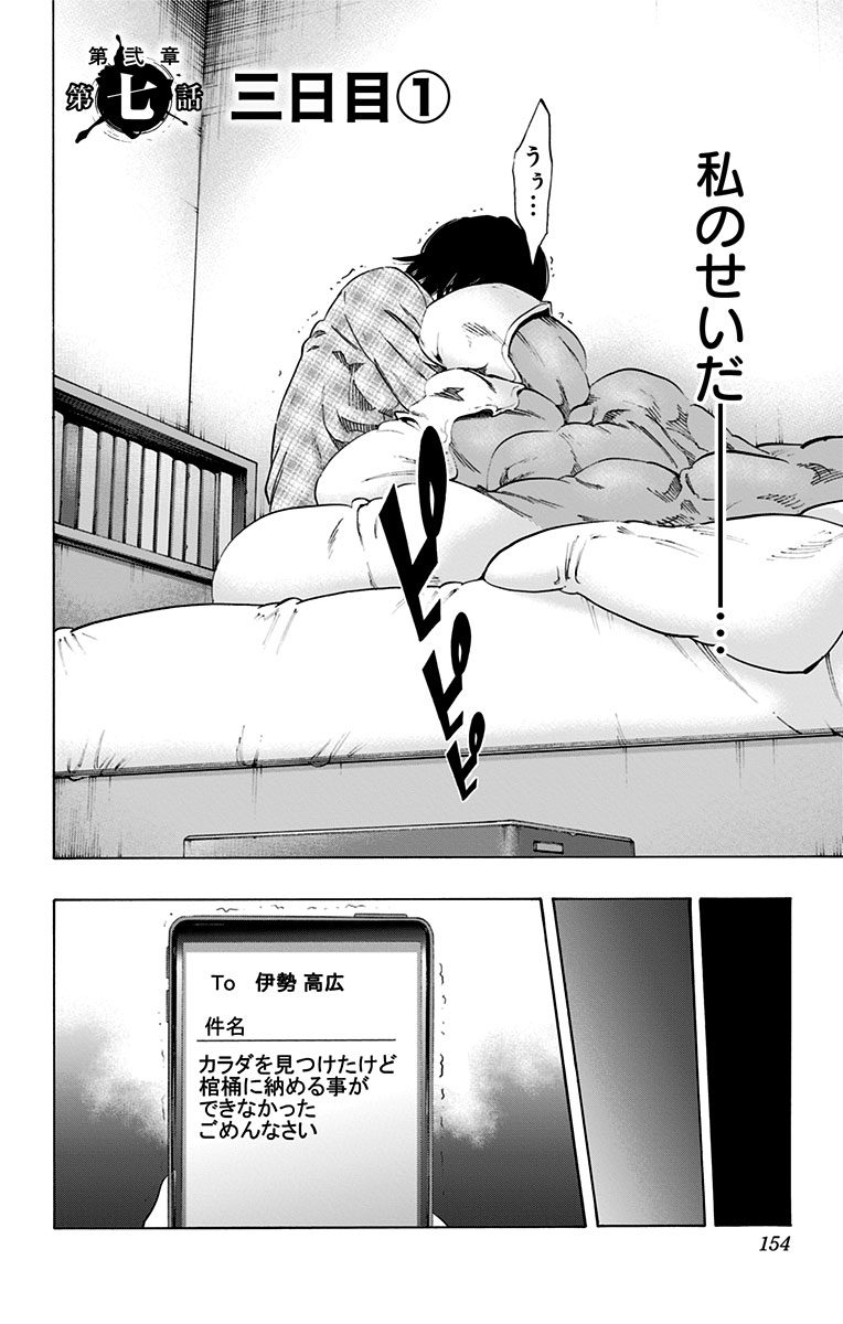 KARADA SAGASHI - raw - Chapter 66 - https://jpdd.ccdd.to/JPDD/karadasagashi/114014/yjfhbu0xvvq.jpg