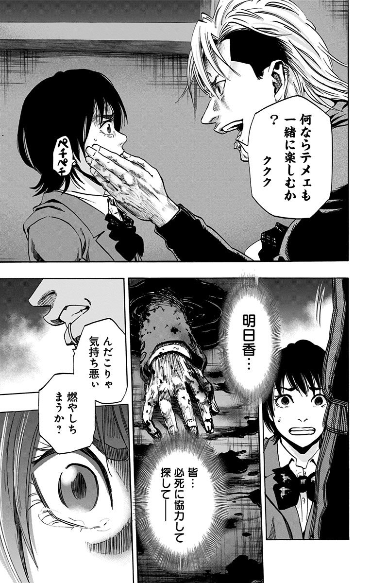 KARADA SAGASHI - raw - Chapter 65 - https://jpdd.ccdd.to/JPDD/karadasagashi/114015/02b2x51ppgm.jpg