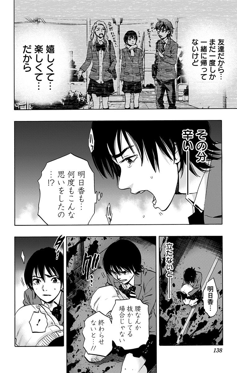 KARADA SAGASHI - raw - Chapter 65 - https://jpdd.ccdd.to/JPDD/karadasagashi/114015/1yrivtqy1cg.jpg
