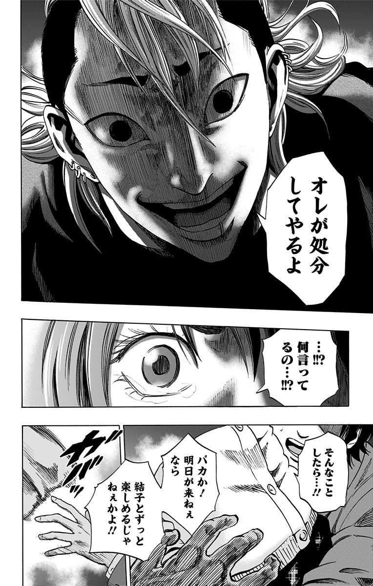 KARADA SAGASHI - raw - Chapter 65 - https://jpdd.ccdd.to/JPDD/karadasagashi/114015/2cvs4mb0ikr.jpg